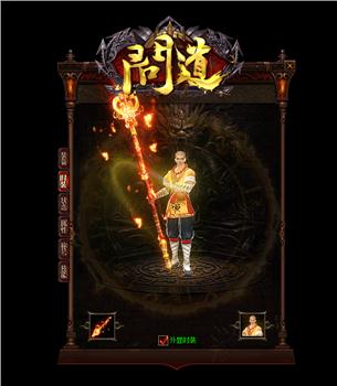 逆苍天天龙八部私服